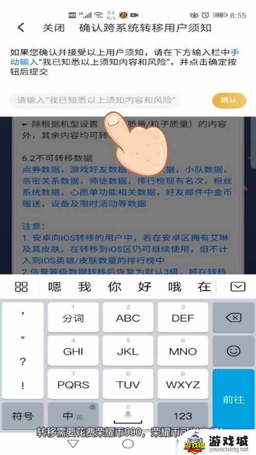 王者荣耀怎么安卓迁移ios