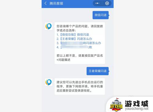 怎么给王者荣耀客服打电话