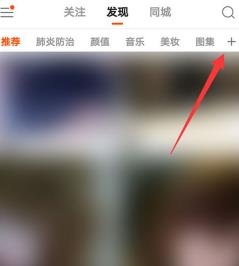 快手怎么选择频道分类 快手频道分类设置指南