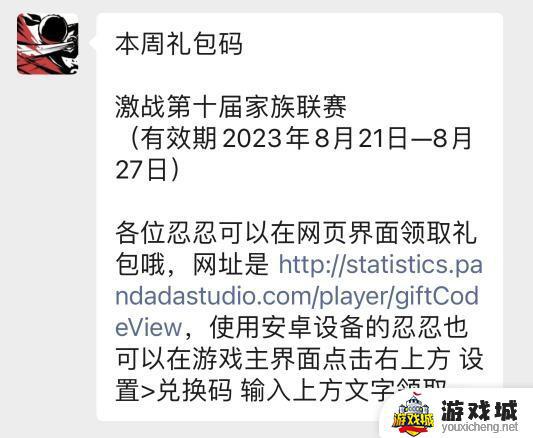 忍者必须死3七夕情人节兑换码如何领取2023