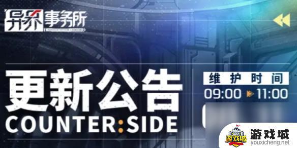 异界事务所8月31日更新细节 异界事务所8月31日更新情报