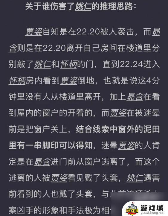 百变大侦探森厅市连环杀手剧情推理分析