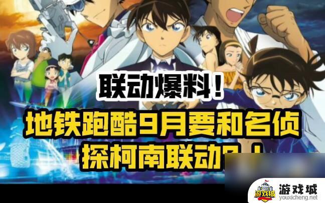 地铁跑酷怪盗基德获取攻略 地铁跑酷怪盗基德怎么获得