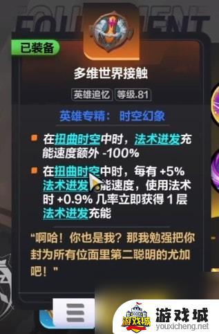 火炬之光无限时空幻象1bd装备搭配攻略