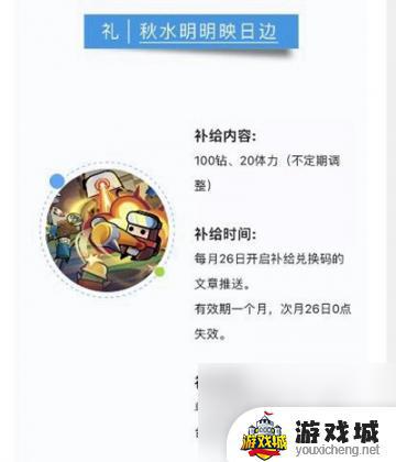 弹壳特攻队9月21日兑换码