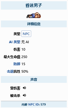 泰拉瑞亚1.4酒保入住条件