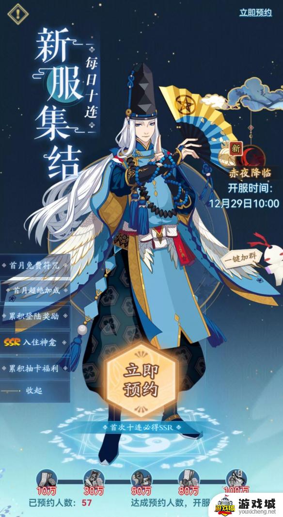 阴阳师新区开服活动有哪些