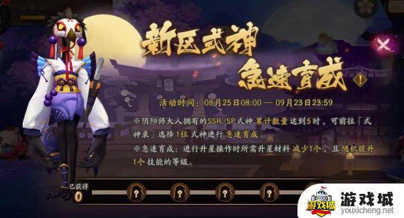 阴阳师新区开服活动有哪些