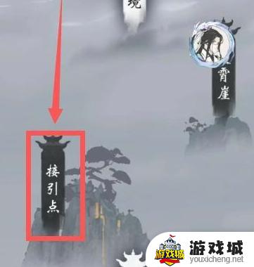 一念逍遥异界入侵怎么回去