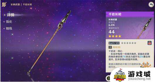 原神魈4星武器推荐有哪些