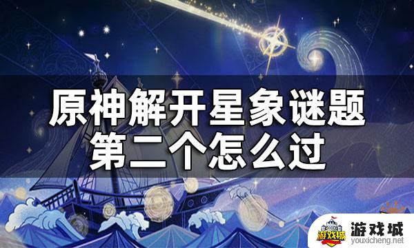 原神新手第二个任务怎么过 原神新手第二个任务攻略