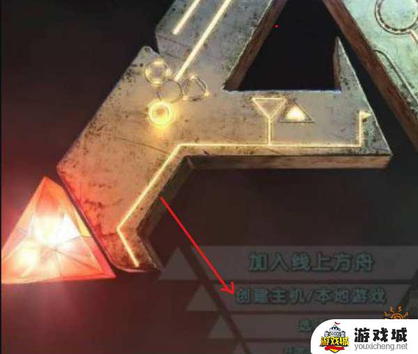 方舟生存进化ps4怎么输入代码