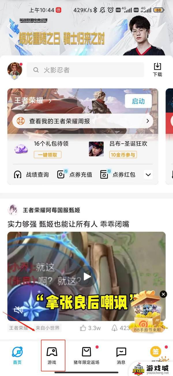 如何玩王者荣耀云游戏