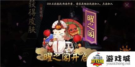 阴阳师曜之阁的号最低多少钱