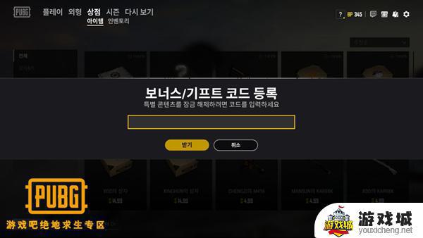 pubg兑换码怎么兑换