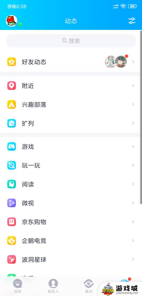 王者荣耀怎么向好友隐藏段位