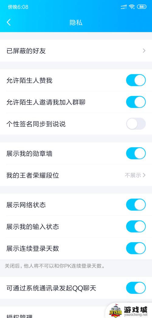 王者荣耀怎么向好友隐藏段位