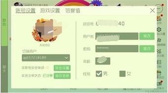 球球密码忘了手机号换了怎么办