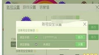 球球密码忘了手机号换了怎么办