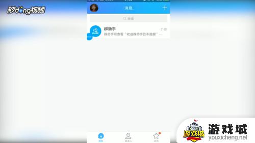 怎么看qq好友玩什么游戏