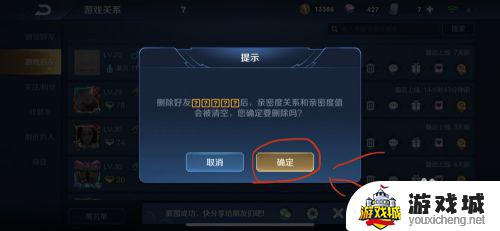 王者荣耀亲密度怎么强制解除