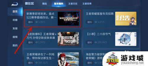 王者荣耀新赛季怎么定段位