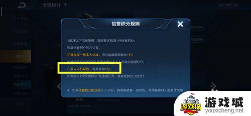 王者荣耀80分以下怎么恢复信誉积分 王者荣耀80分以下如何恢复信誉积分