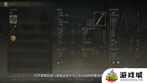 艾尔登法环武器怎么换