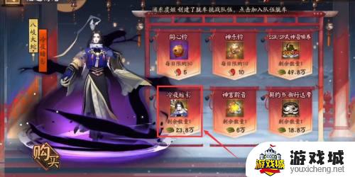 阴阳师冷夜暗影怎么获得