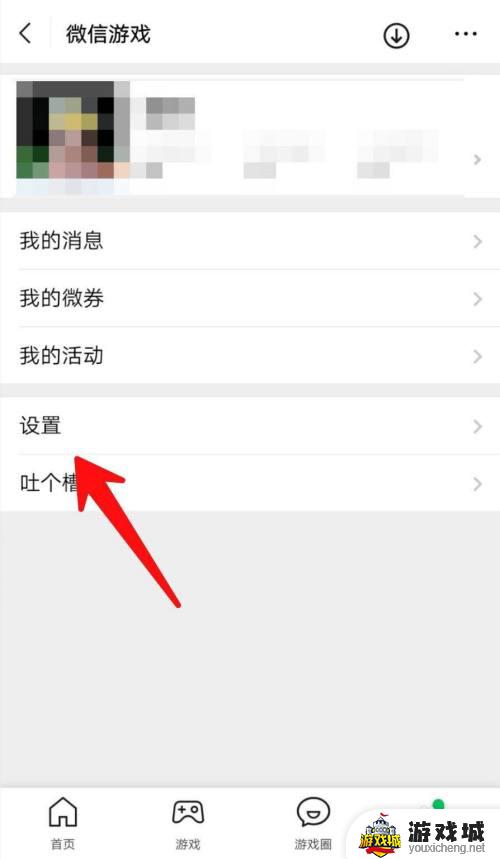 微信小游戏允许授权怎么设置