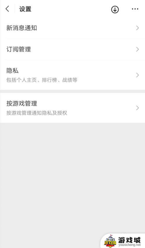 微信小游戏允许授权怎么设置