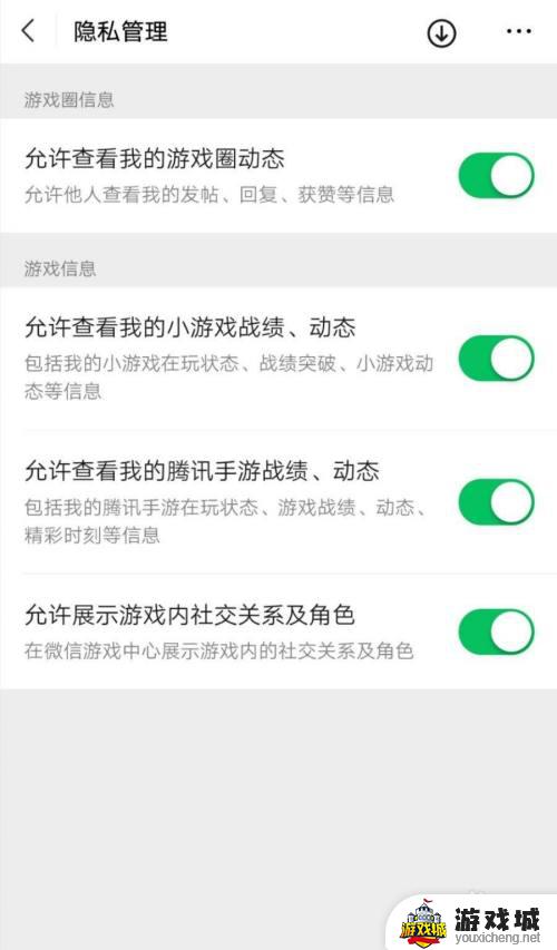 微信小游戏允许授权怎么设置