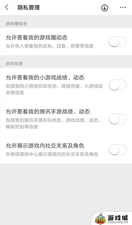微信小游戏允许授权怎么设置