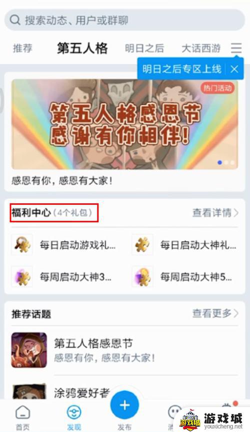 网易大神怎么领取第五人格礼包