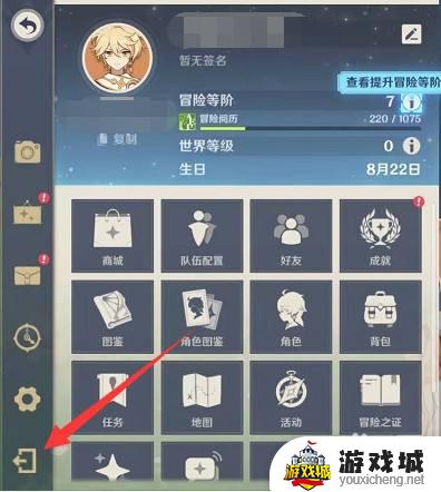 ps5原神怎么退出游戏