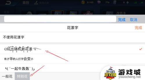 王者荣耀昵称特殊字体怎么打