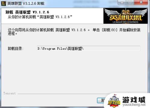英雄联盟手游卸载了怎么重新安装