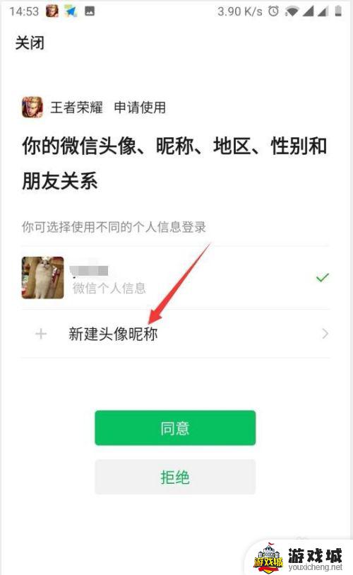 王者聊天记录怎么同步到微信