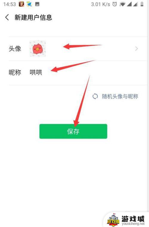 王者聊天记录怎么同步到微信