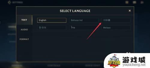 英雄联盟手游怎样设置中文