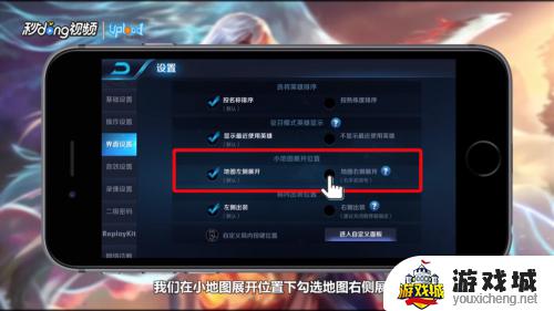 王者荣耀小地图怎么调位置