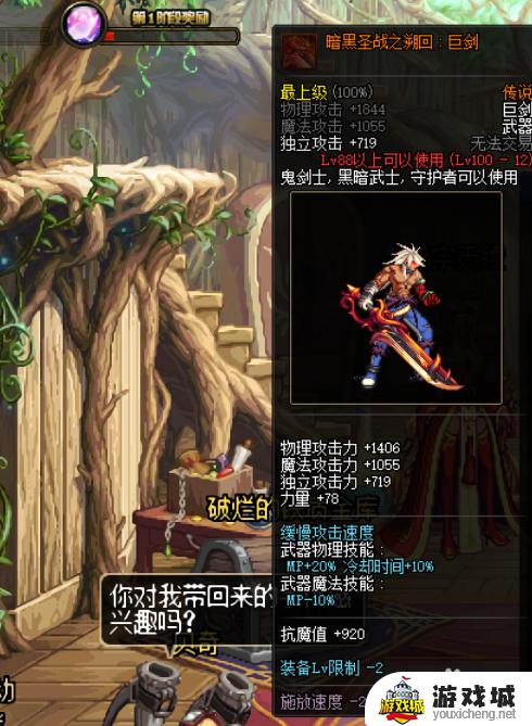 dnf100级狂战士带什么武器好