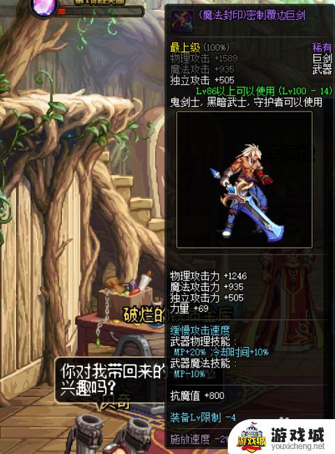 dnf100级狂战士带什么武器好