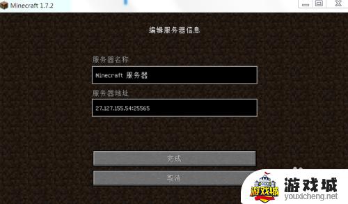 怎么创服务器minecraft