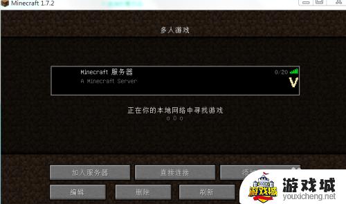 怎么创服务器minecraft