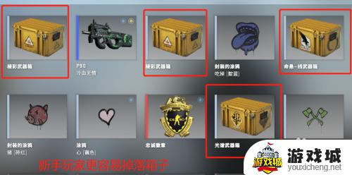 csgo怎么会掉箱子