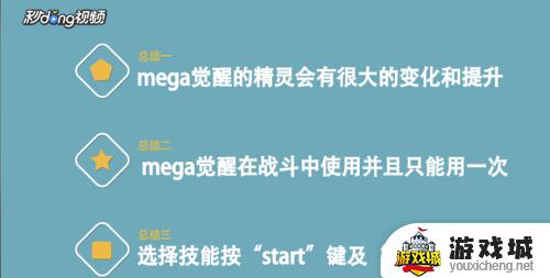 口袋妖怪mega觉醒0.5攻略完整版怎么玩