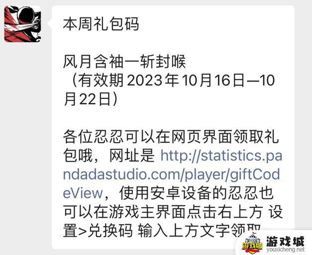 忍者必须死310月19日兑换码如何领取