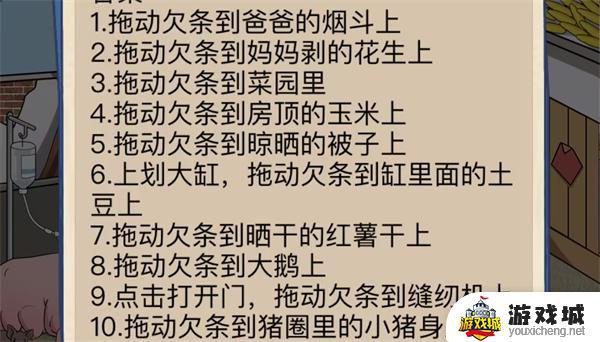 《沙雕出击》母猪治病通关攻略怎么玩