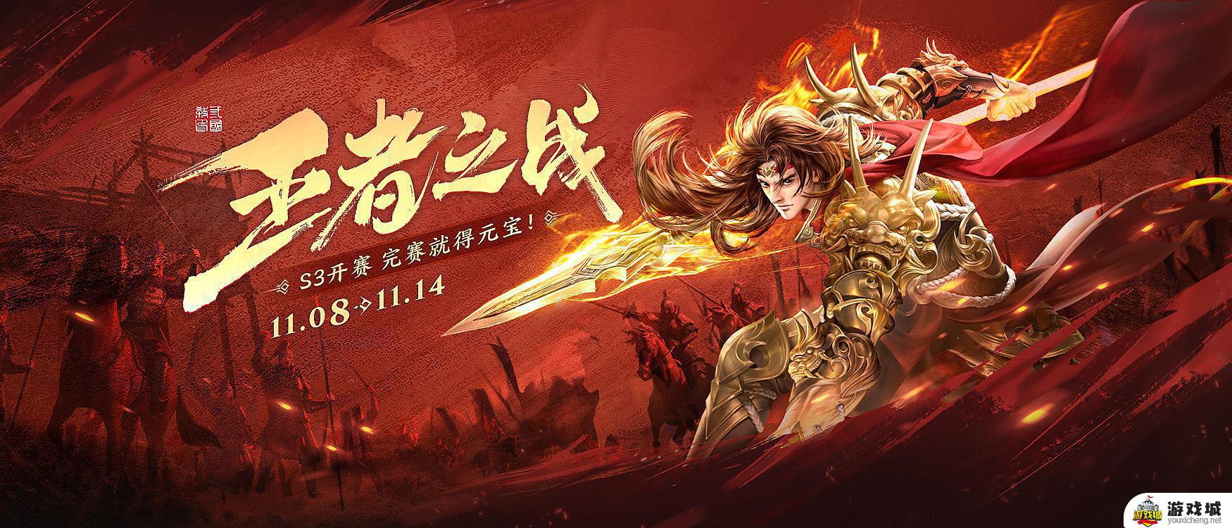 三国杀OL双11活动2023介绍